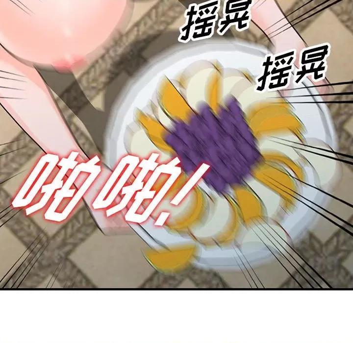 异乡人:意外桃花源 阔少的女仆们-第 38 话 第97页