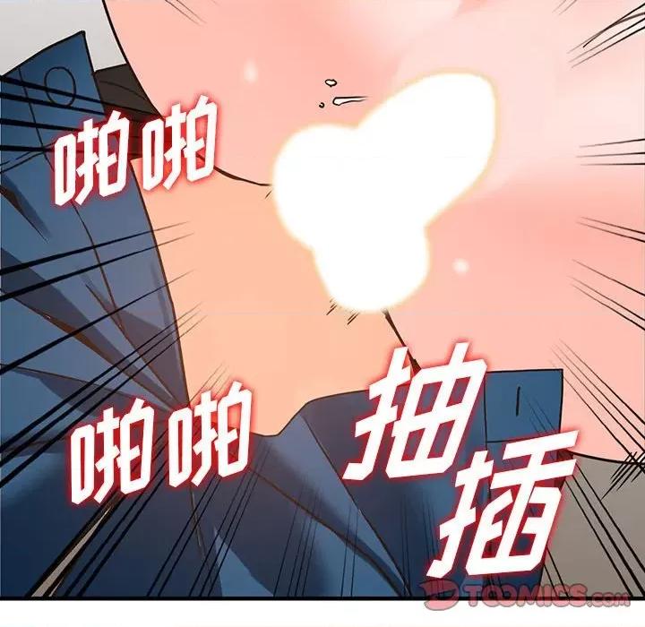 异乡人:意外桃花源 阔少的女仆们-第 38 话 第99页