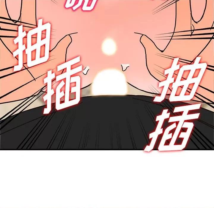 异乡人:意外桃花源 阔少的女仆们-第 38 话 第104页