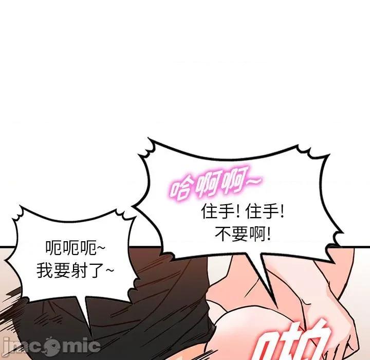 异乡人:意外桃花源 阔少的女仆们-第 38 话 第105页