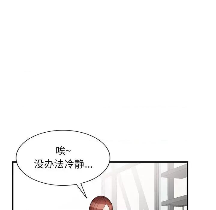 异乡人:意外桃花源 阔少的女仆们-第 38 话 第117页