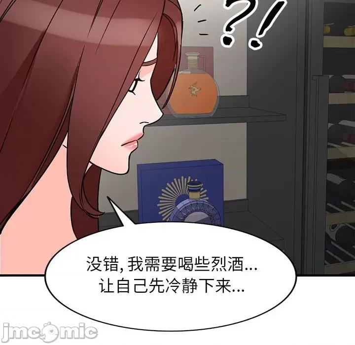 异乡人:意外桃花源 阔少的女仆们-第 38 话 第120页