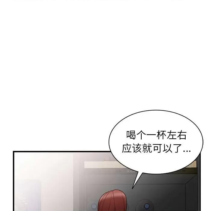 异乡人:意外桃花源 阔少的女仆们-第 38 话 第121页