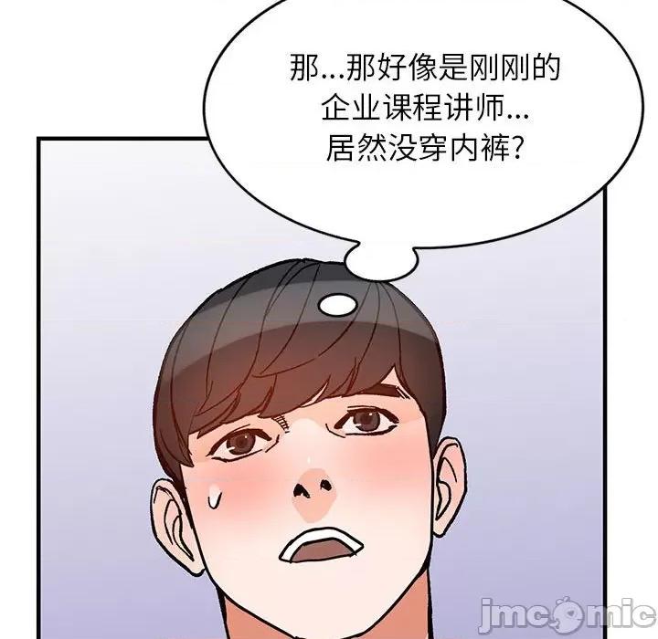 异乡人:意外桃花源 阔少的女仆们-第 38 话 第130页
