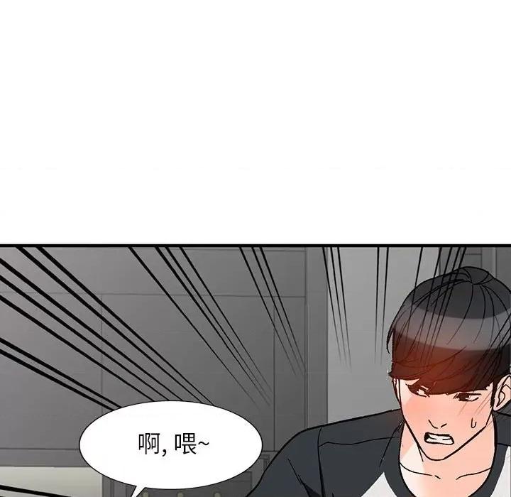 异乡人:意外桃花源 阔少的女仆们-第 38 话 第132页