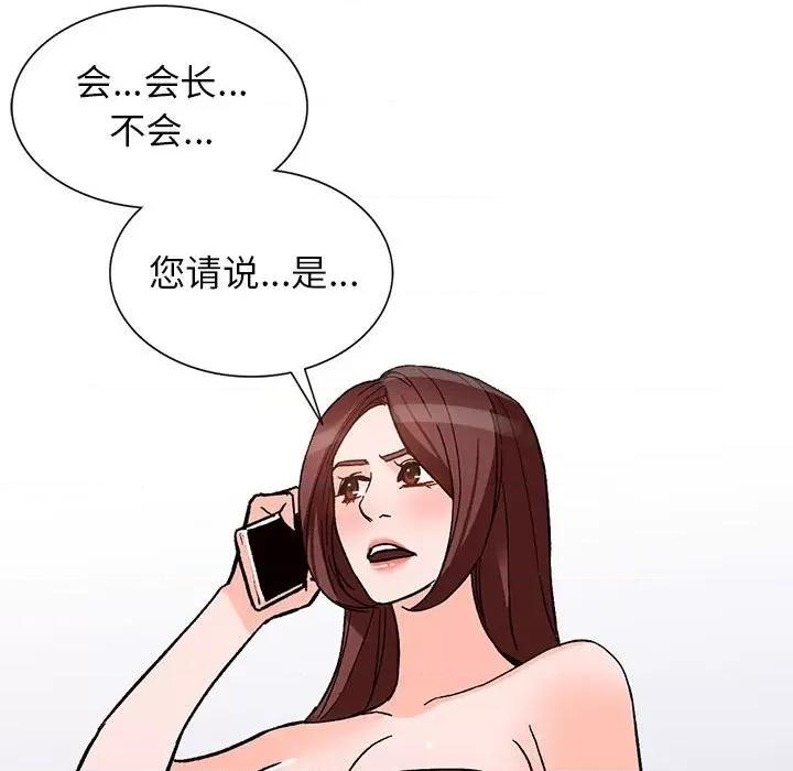异乡人:意外桃花源 阔少的女仆们-第 38 话 第134页