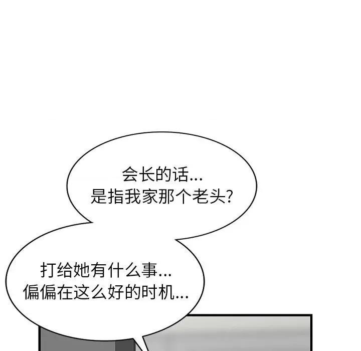 异乡人:意外桃花源 阔少的女仆们-第 38 话 第136页