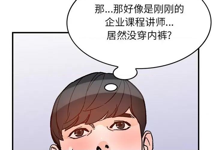 异乡人:意外桃花源 阔少的女仆们-第 39 话 第4页