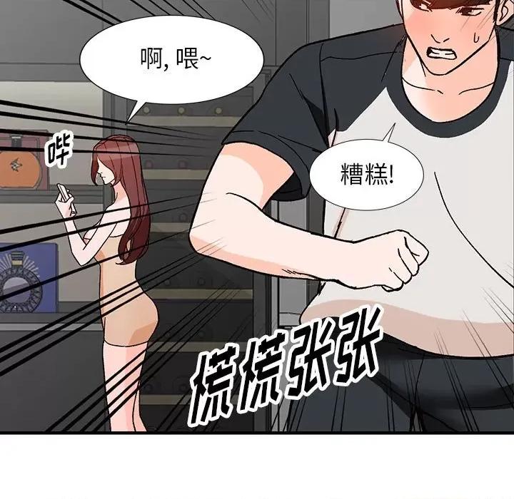 异乡人:意外桃花源 阔少的女仆们-第 39 话 第7页