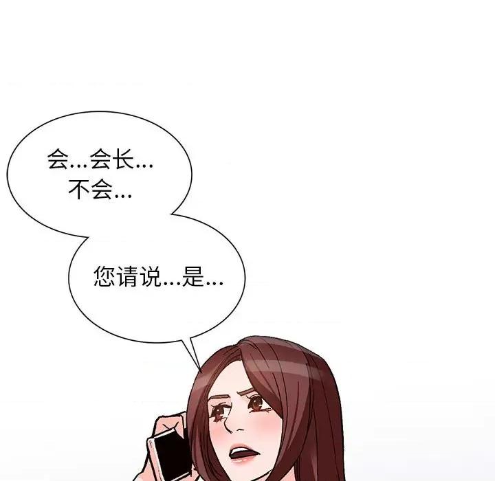异乡人:意外桃花源 阔少的女仆们-第 39 话 第8页