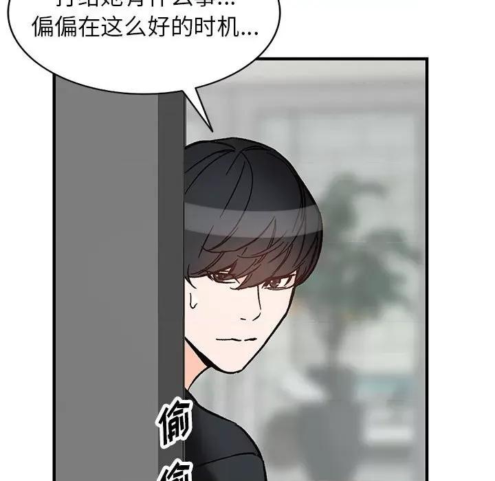 异乡人:意外桃花源 阔少的女仆们-第 39 话 第11页