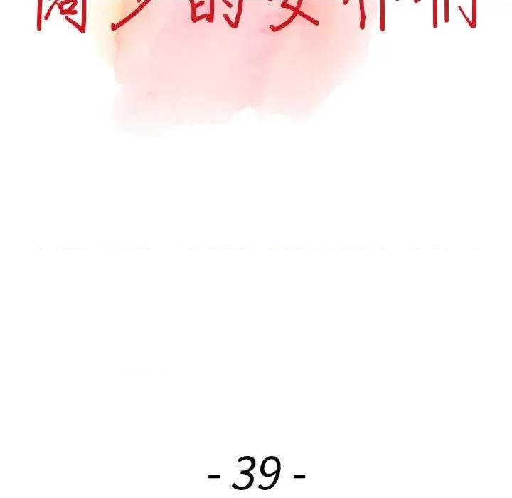 异乡人:意外桃花源 阔少的女仆们-第 39 话 第14页