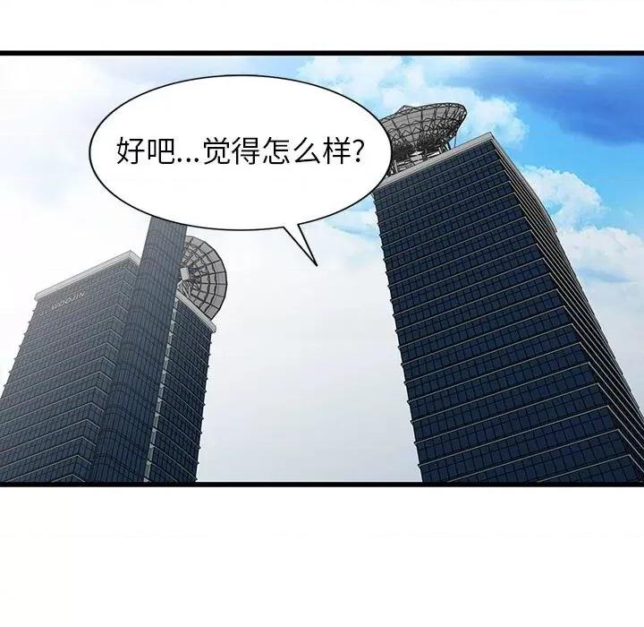 异乡人:意外桃花源 阔少的女仆们-第 39 话 第17页