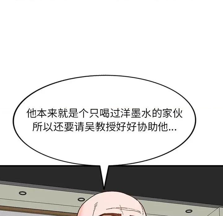 异乡人:意外桃花源 阔少的女仆们-第 39 话 第18页