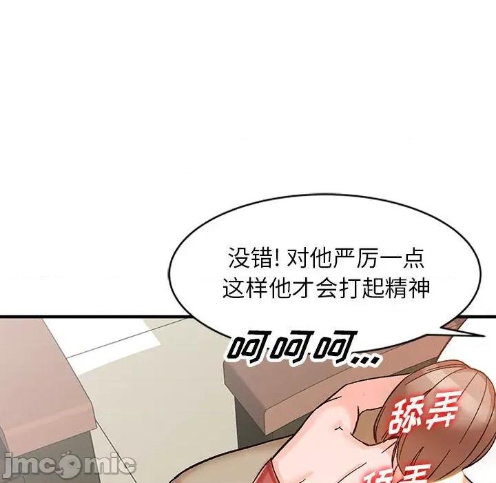 异乡人:意外桃花源 阔少的女仆们-第 39 话 第20页