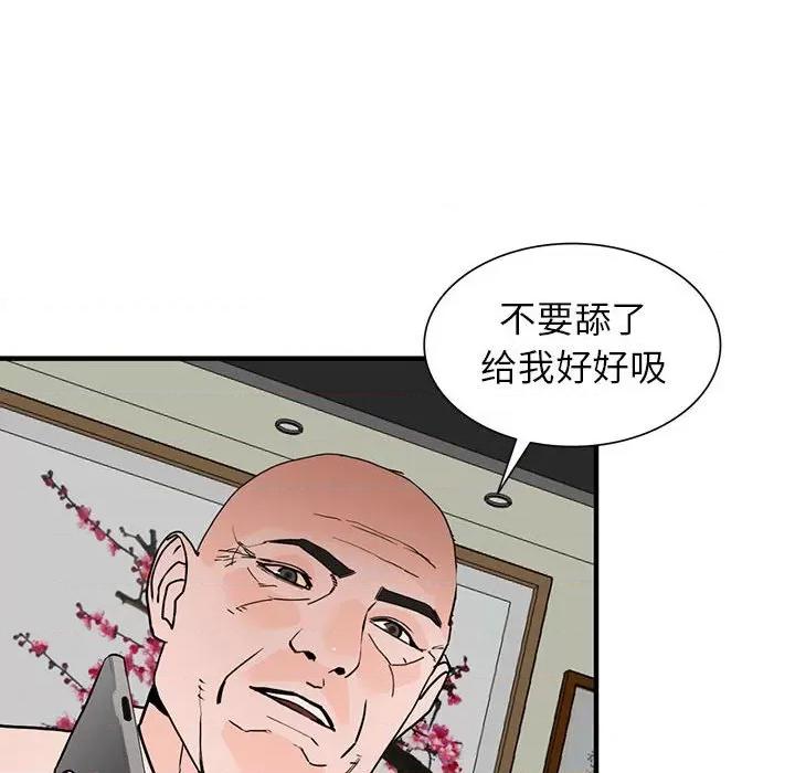 异乡人:意外桃花源 阔少的女仆们-第 39 话 第22页