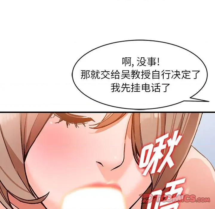 异乡人:意外桃花源 阔少的女仆们-第 39 话 第24页