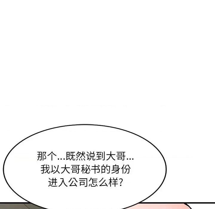 异乡人:意外桃花源 阔少的女仆们-第 39 话 第26页