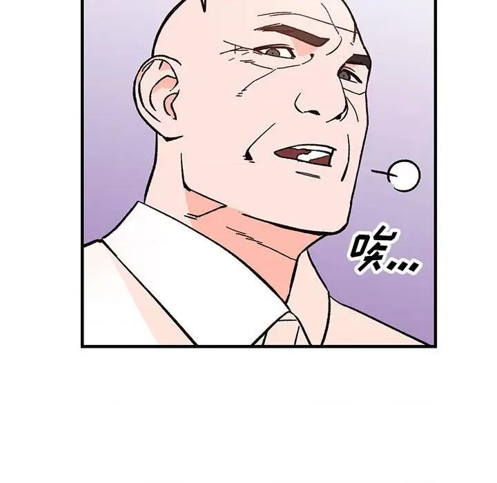 异乡人:意外桃花源 阔少的女仆们-第 39 话 第29页