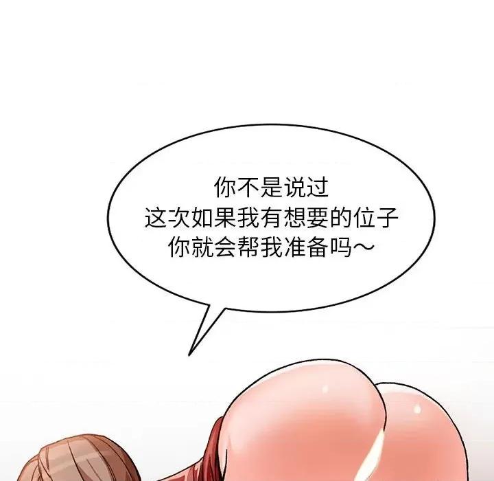 异乡人:意外桃花源 阔少的女仆们-第 39 话 第34页