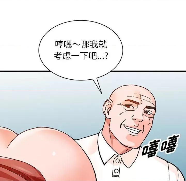 异乡人:意外桃花源 阔少的女仆们-第 39 话 第37页