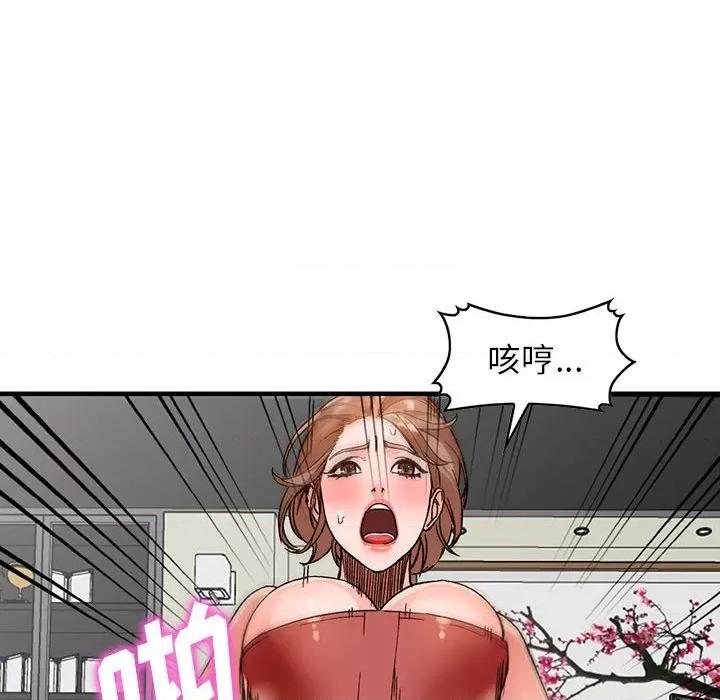 异乡人:意外桃花源 阔少的女仆们-第 39 话 第41页