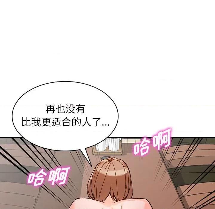异乡人:意外桃花源 阔少的女仆们-第 39 话 第43页