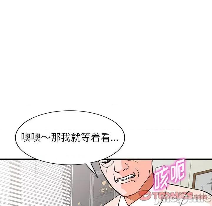 异乡人:意外桃花源 阔少的女仆们-第 39 话 第45页