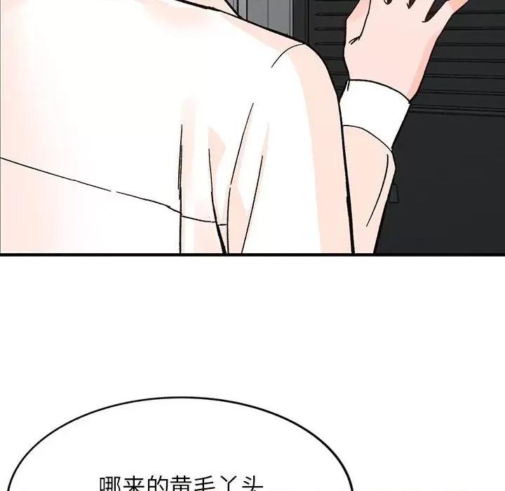 异乡人:意外桃花源 阔少的女仆们-第 39 话 第49页