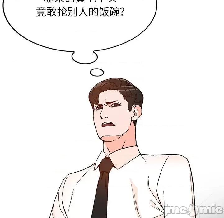 异乡人:意外桃花源 阔少的女仆们-第 39 话 第50页