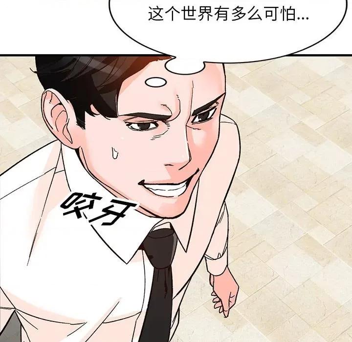 异乡人:意外桃花源 阔少的女仆们-第 39 话 第53页