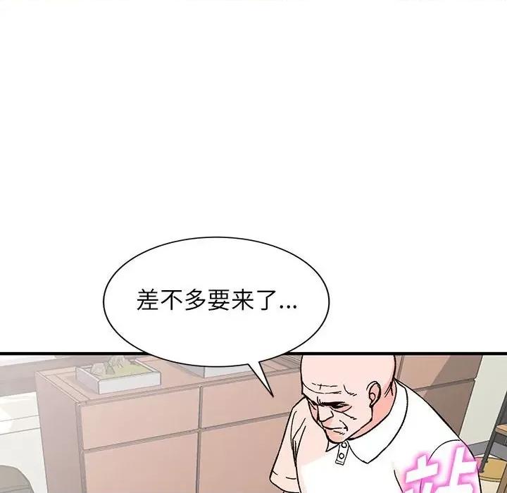 异乡人:意外桃花源 阔少的女仆们-第 39 话 第57页