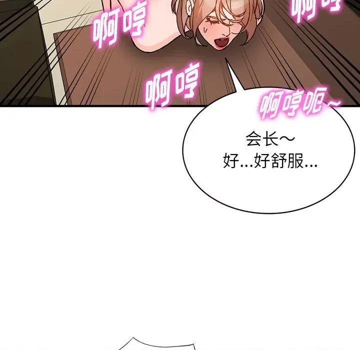 异乡人:意外桃花源 阔少的女仆们-第 39 话 第61页