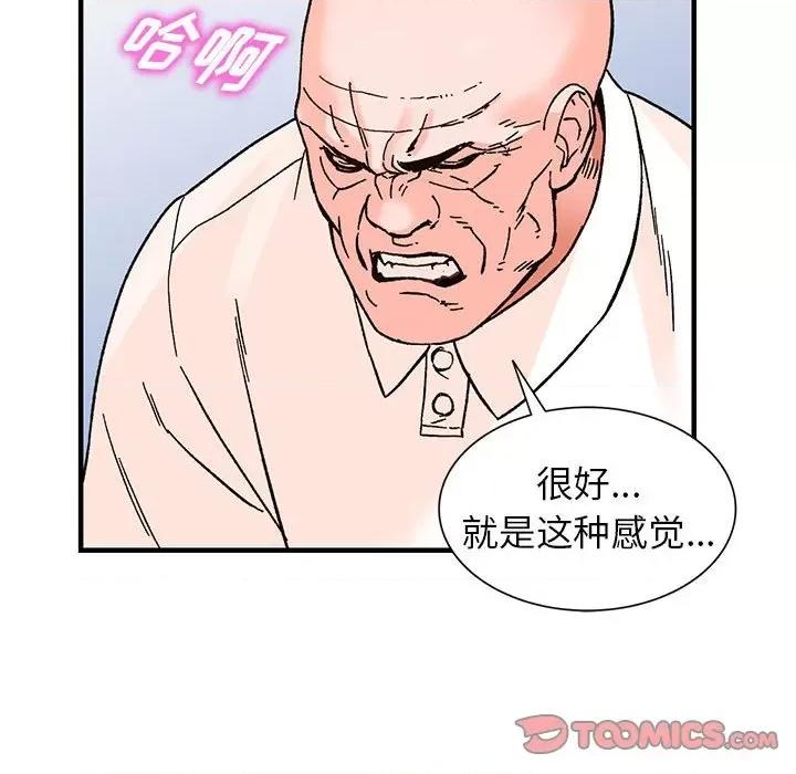 异乡人:意外桃花源 阔少的女仆们-第 39 话 第66页