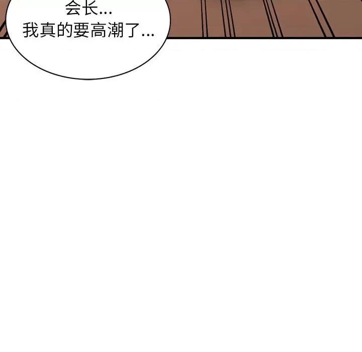 异乡人:意外桃花源 阔少的女仆们-第 39 话 第69页