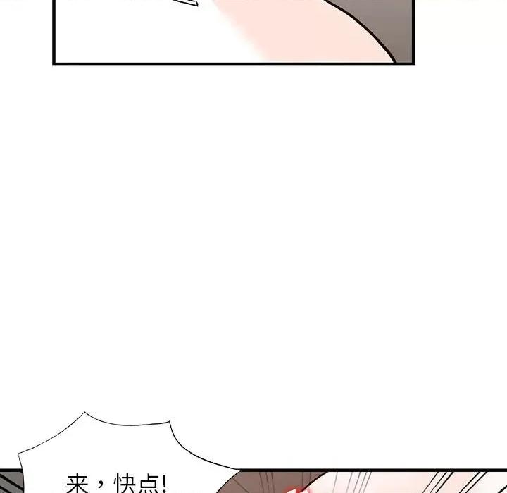 异乡人:意外桃花源 阔少的女仆们-第 39 话 第73页