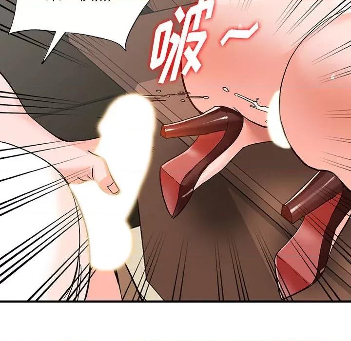 异乡人:意外桃花源 阔少的女仆们-第 39 话 第74页