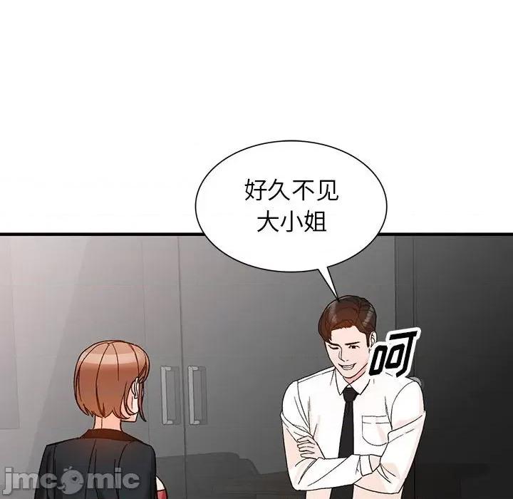 异乡人:意外桃花源 阔少的女仆们-第 39 话 第90页