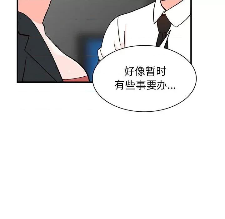 异乡人:意外桃花源 阔少的女仆们-第 39 话 第93页