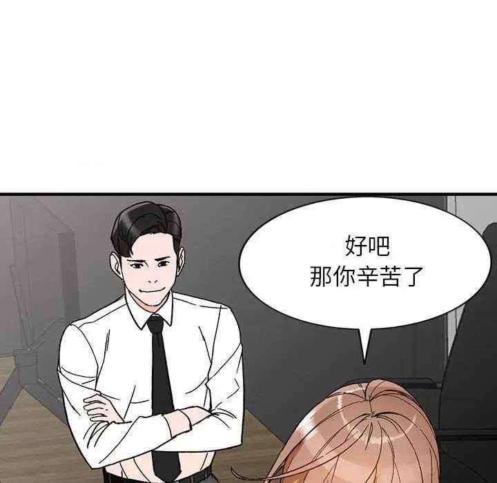 异乡人:意外桃花源 阔少的女仆们-第 39 话 第94页