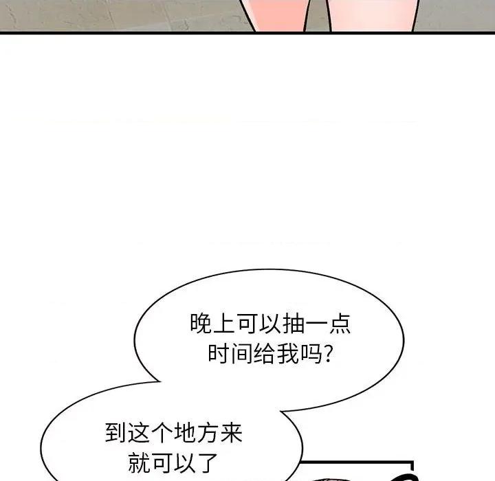 异乡人:意外桃花源 阔少的女仆们-第 39 话 第96页