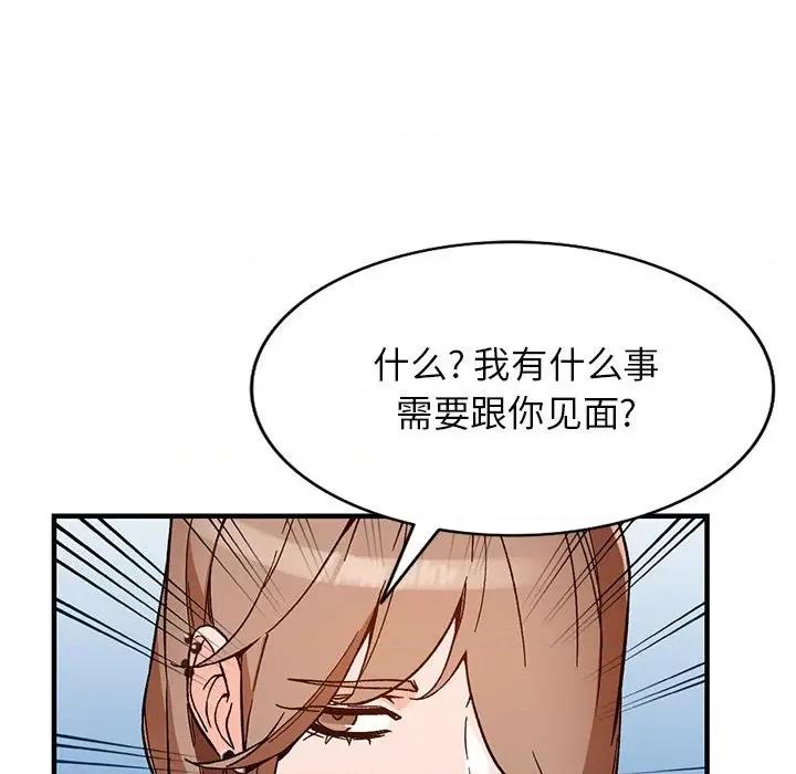 异乡人:意外桃花源 阔少的女仆们-第 39 话 第98页
