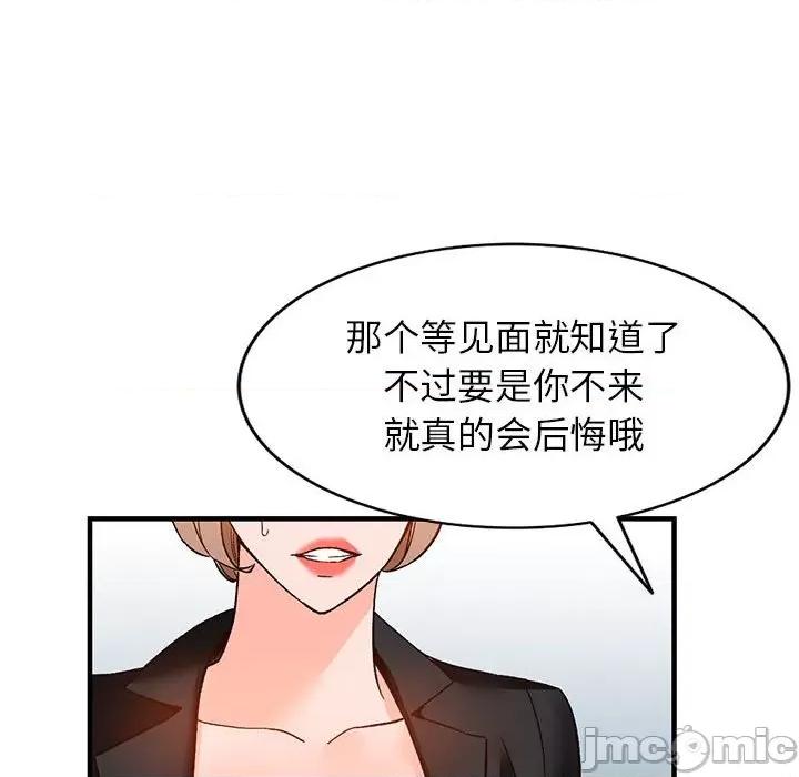 异乡人:意外桃花源 阔少的女仆们-第 39 话 第100页