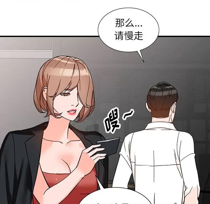 异乡人:意外桃花源 阔少的女仆们-第 39 话 第102页