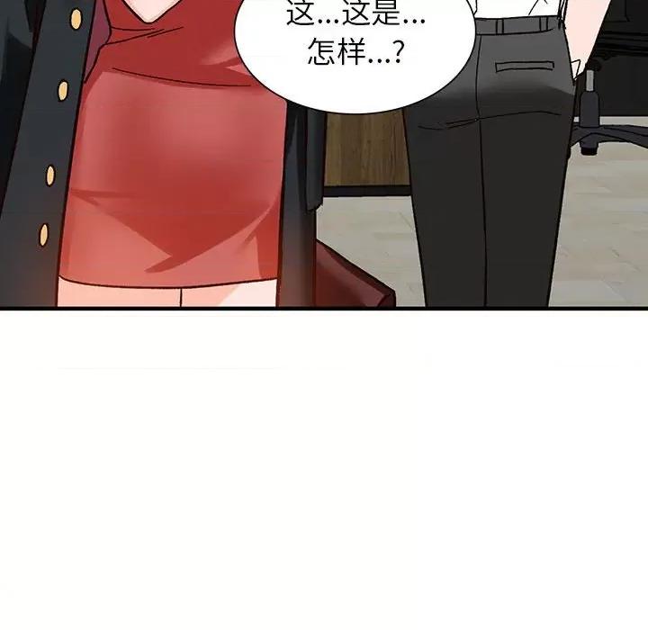 异乡人:意外桃花源 阔少的女仆们-第 39 话 第103页
