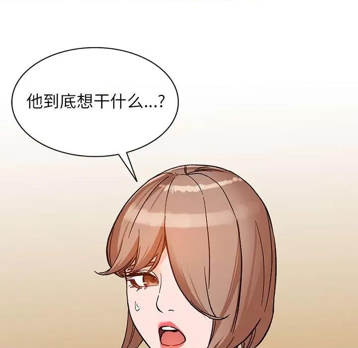 异乡人:意外桃花源 阔少的女仆们-第 39 话 第104页