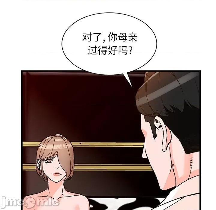 异乡人:意外桃花源 阔少的女仆们-第 39 话 第110页