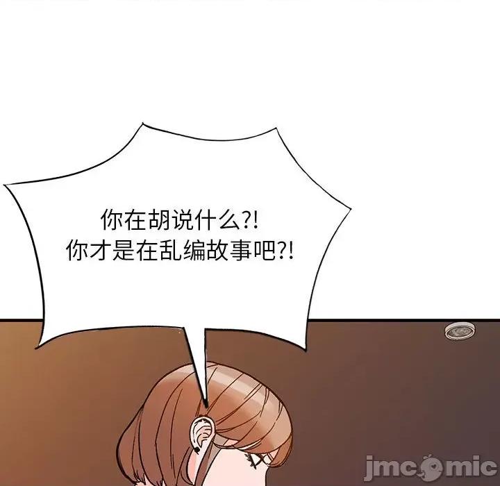 异乡人:意外桃花源 阔少的女仆们-第 39 话 第115页