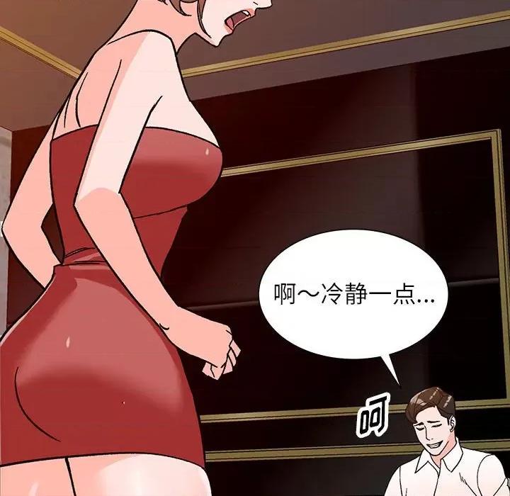 异乡人:意外桃花源 阔少的女仆们-第 39 话 第116页