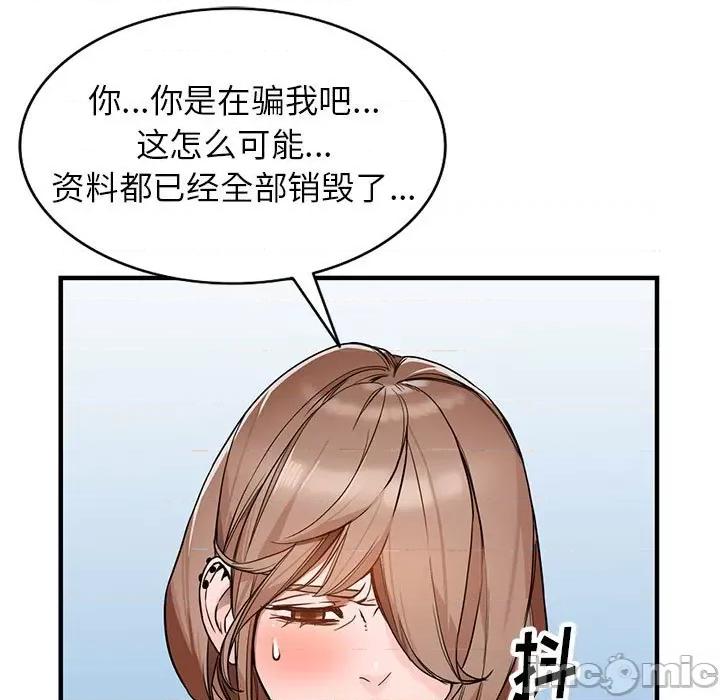异乡人:意外桃花源 阔少的女仆们-第 39 话 第120页